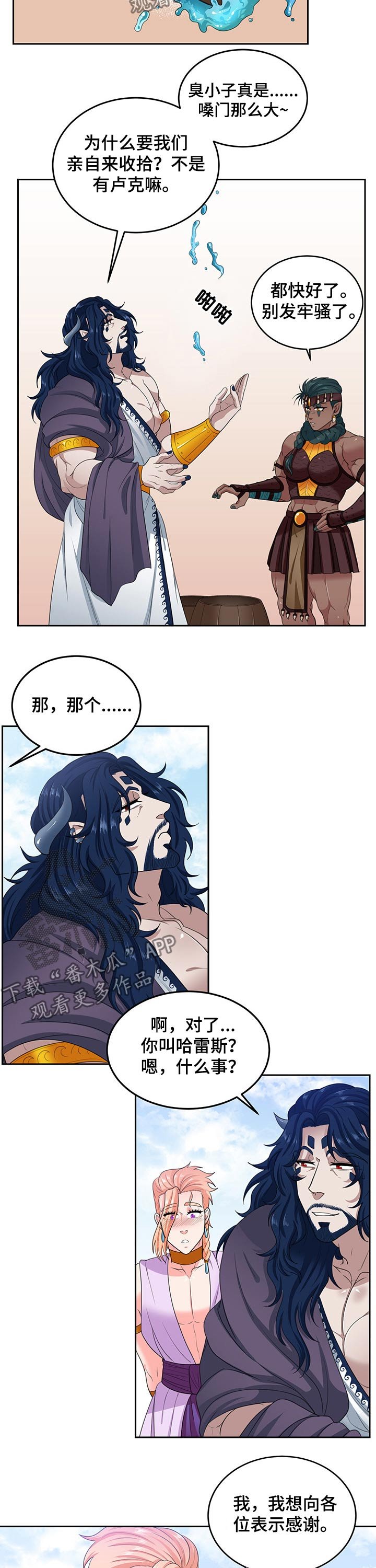 第67章：【第二季】感触