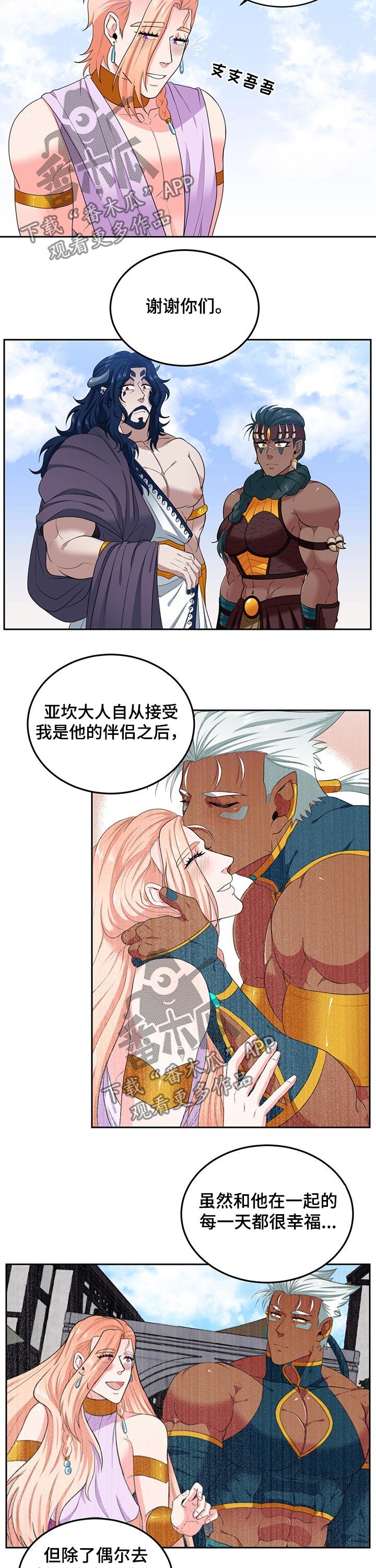 第67章：【第二季】感触