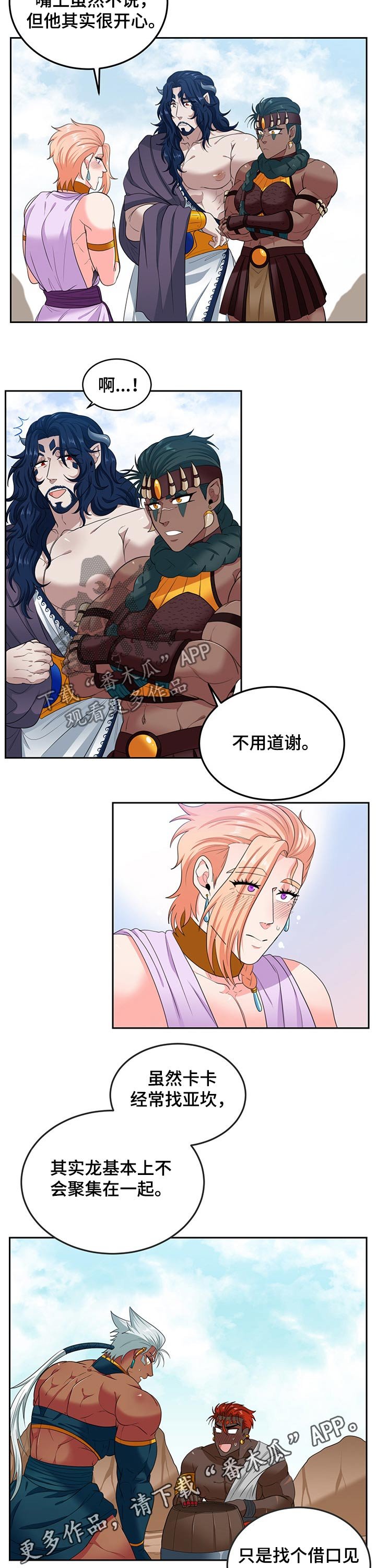第67章：【第二季】感触