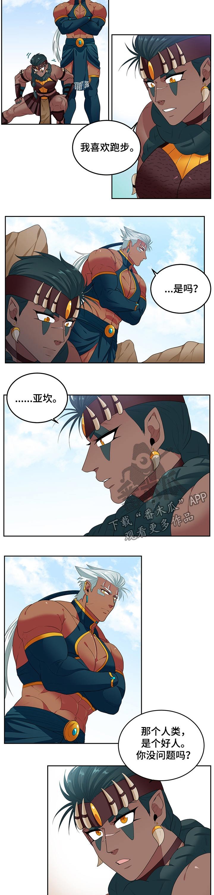 第68章：【第二季】寿命（完结）