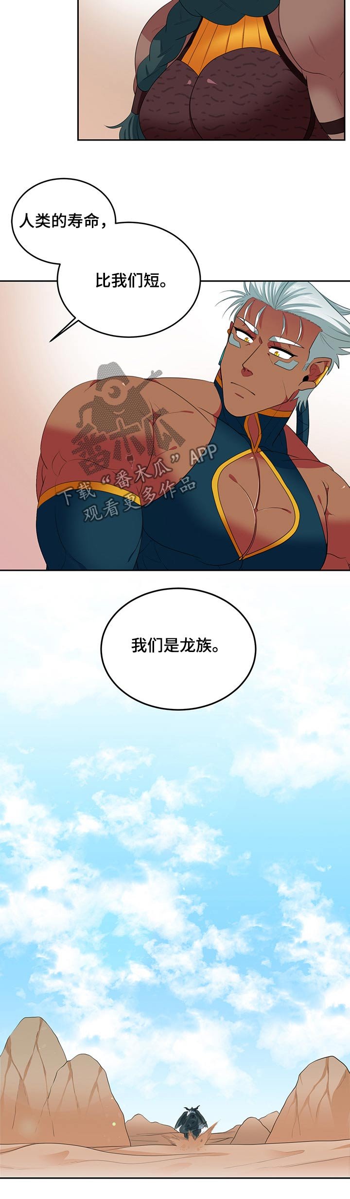 第68章：【第二季】寿命（完结）