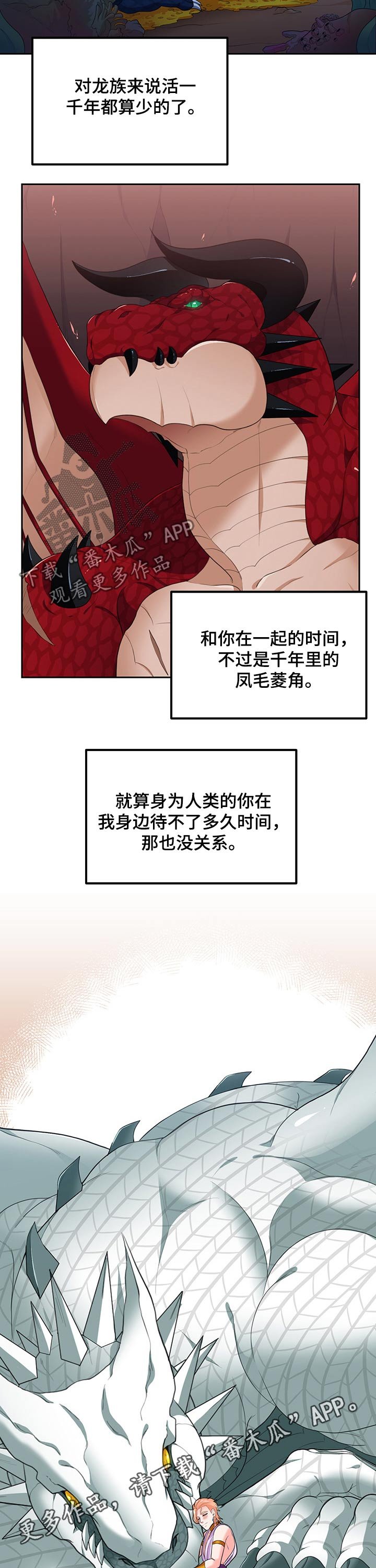 第68章：【第二季】寿命（完结）
