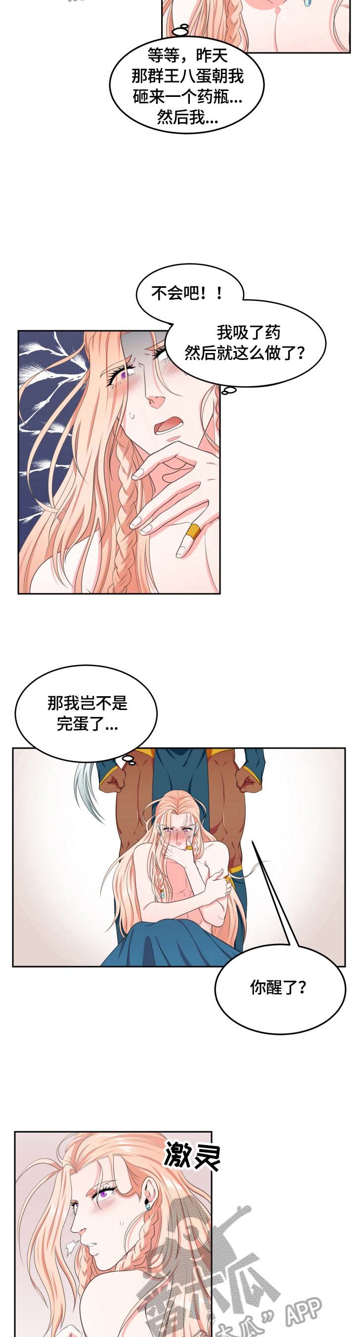 第7章：洗澡