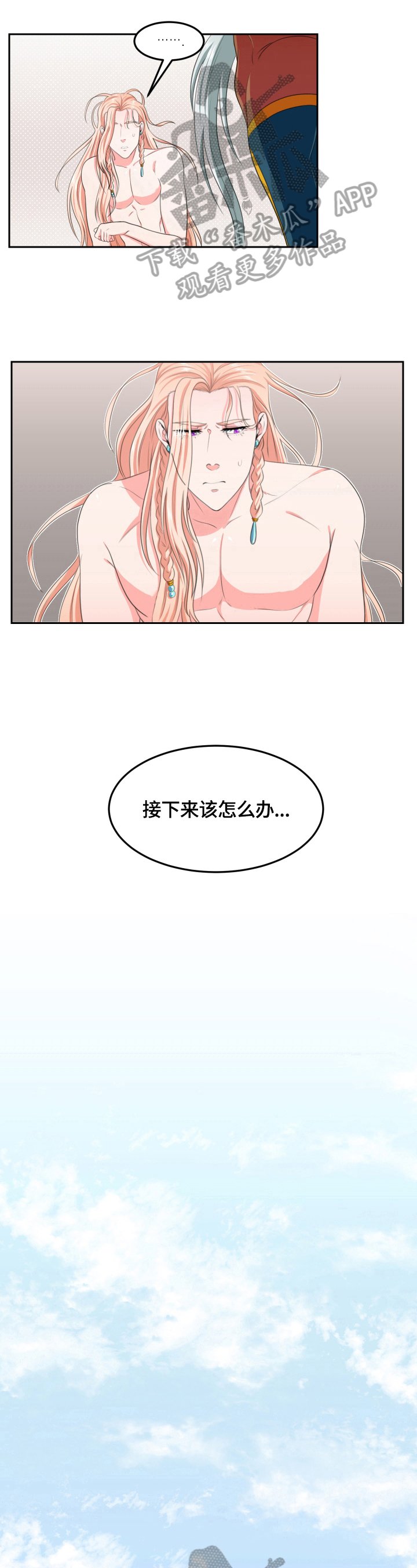 第7章：洗澡