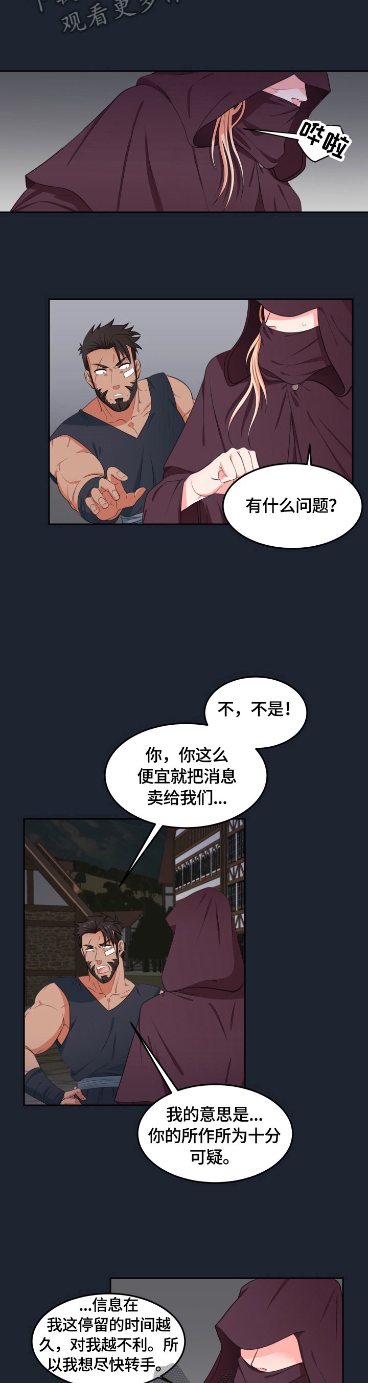 第8章：不用道歉