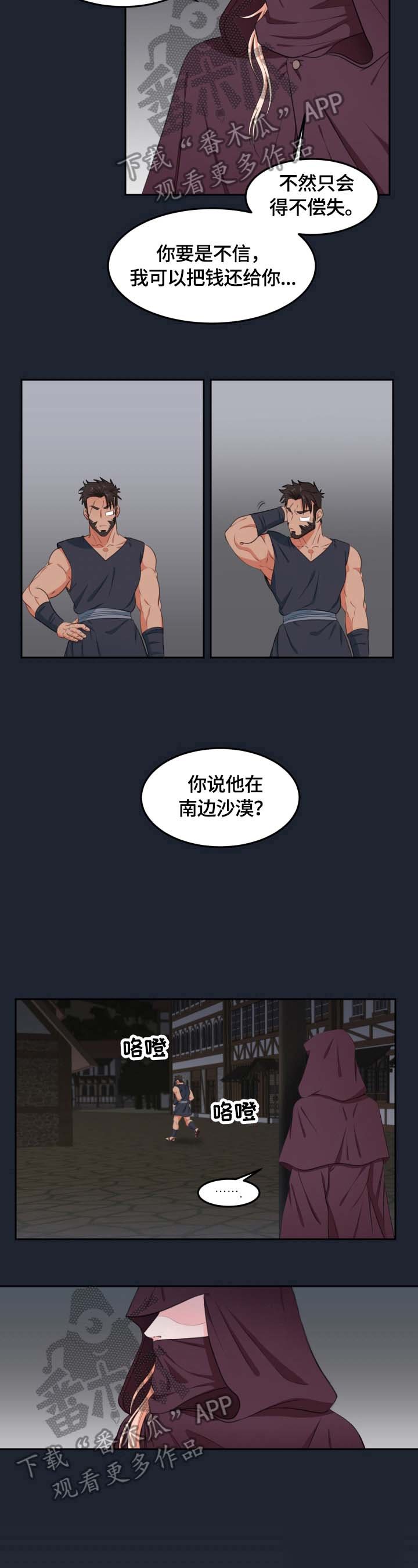 第8章：不用道歉