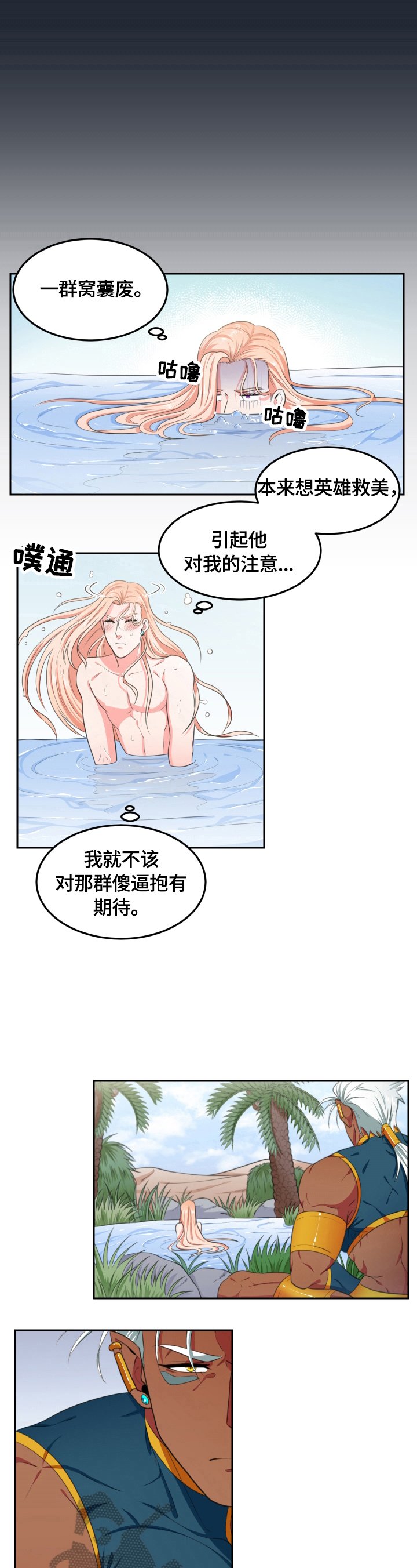 第8章：不用道歉