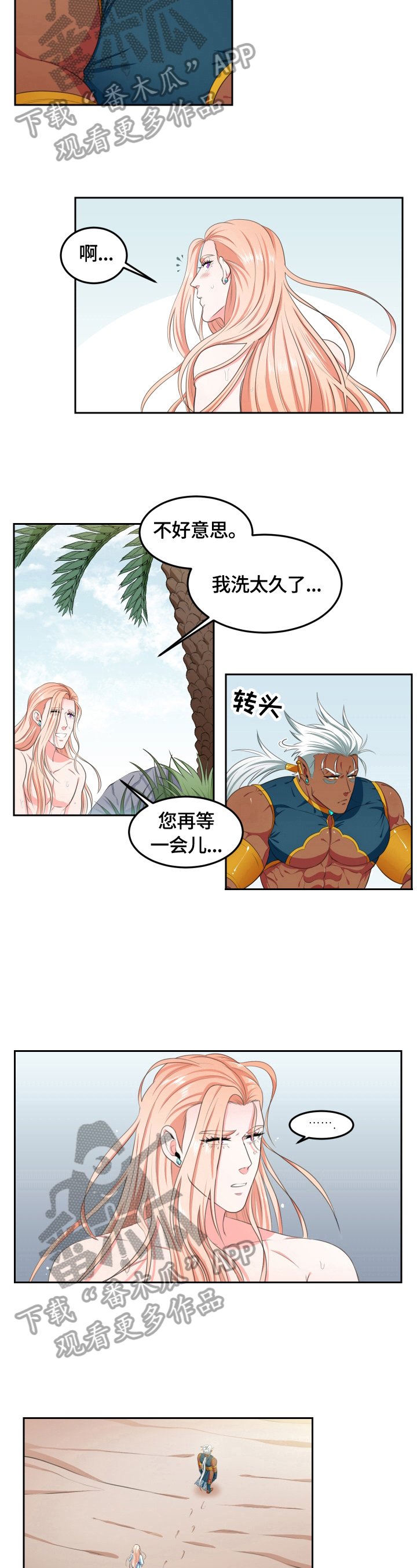 第8章：不用道歉