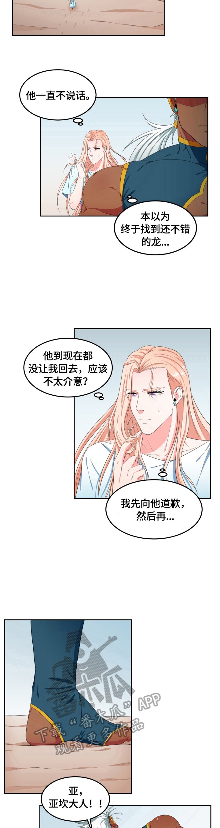 第8章：不用道歉