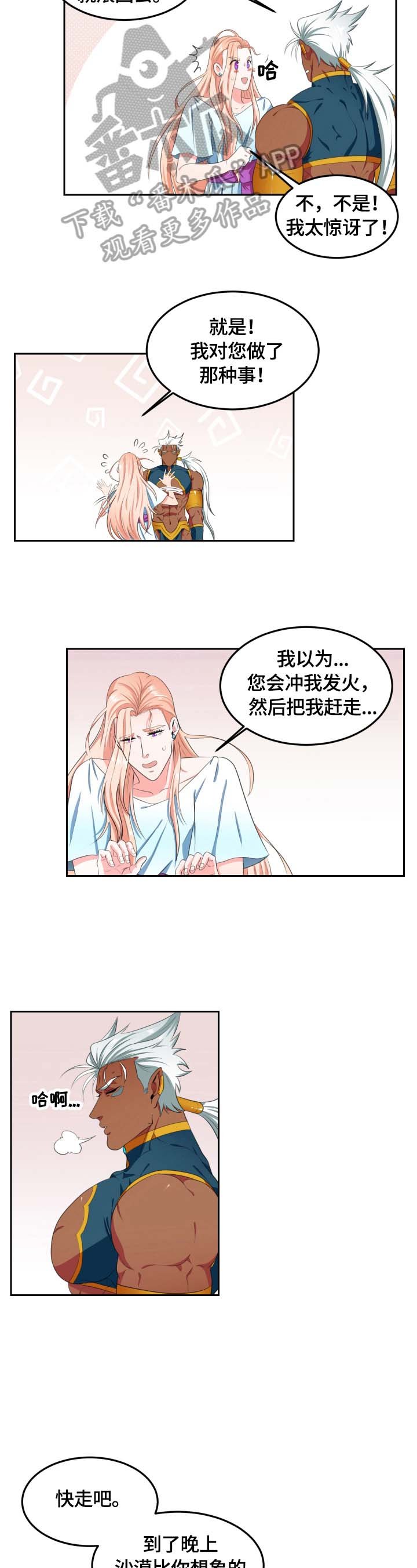第9章：接受你