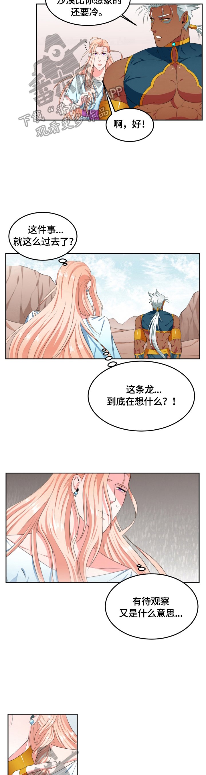 第9章：接受你