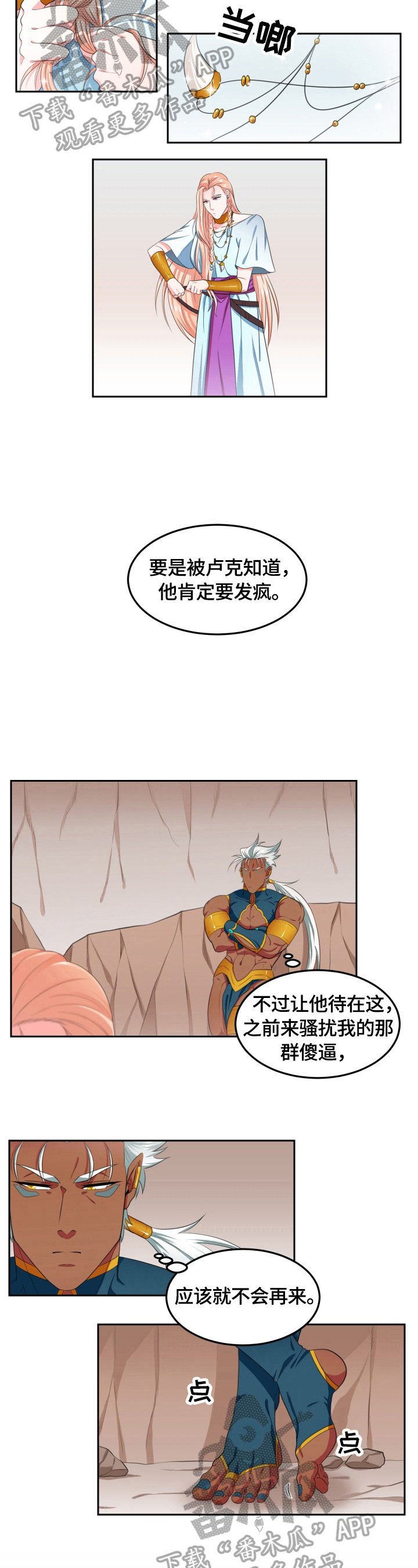 第9章：接受你