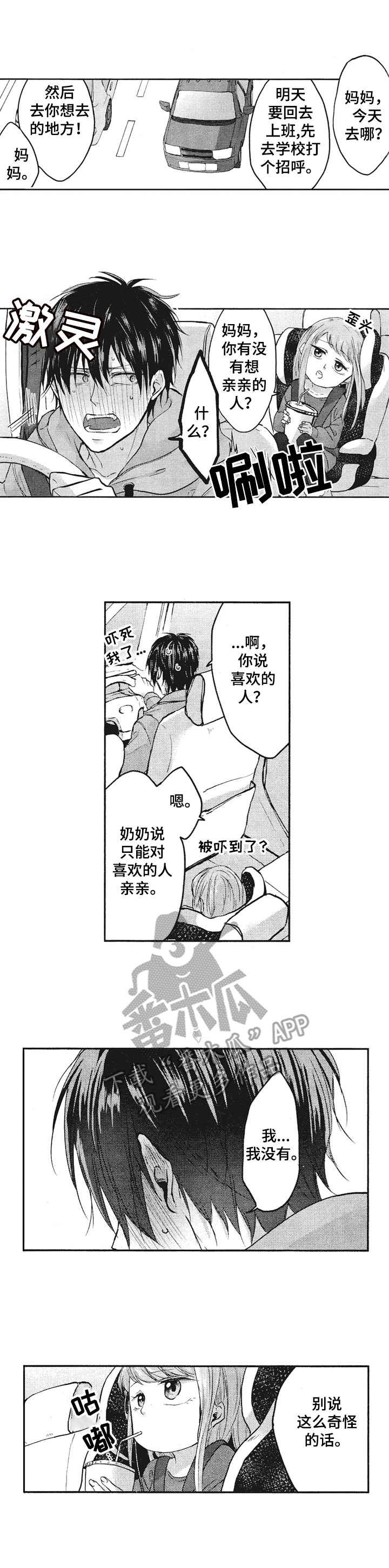 第10章：拥抱