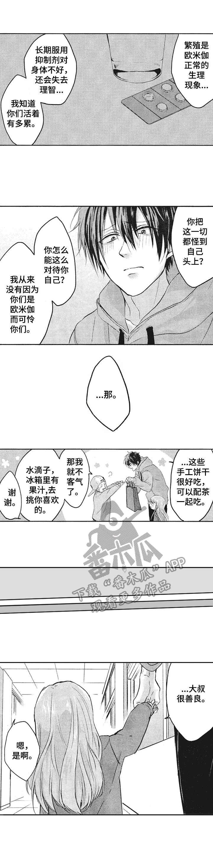 第10章：拥抱