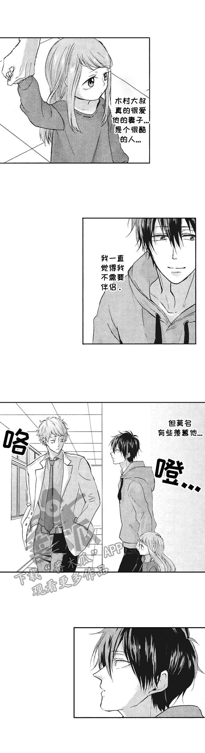 第10章：拥抱