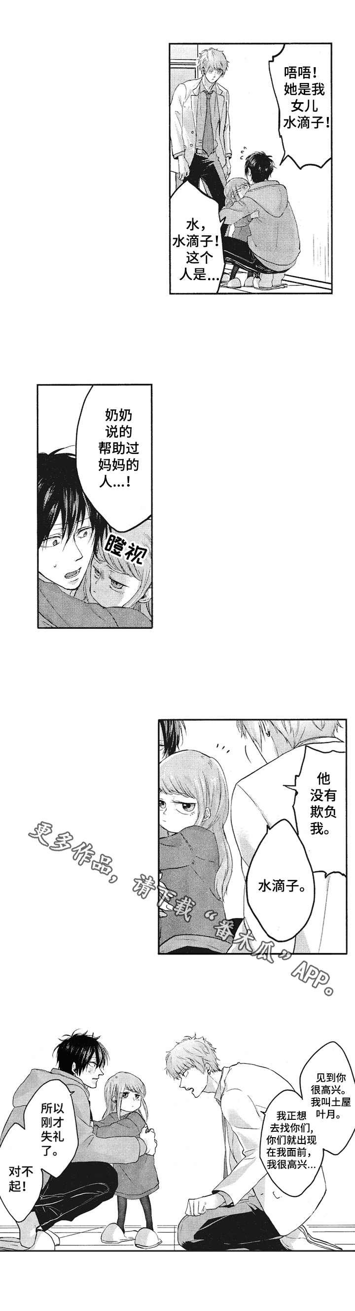 第10章：拥抱