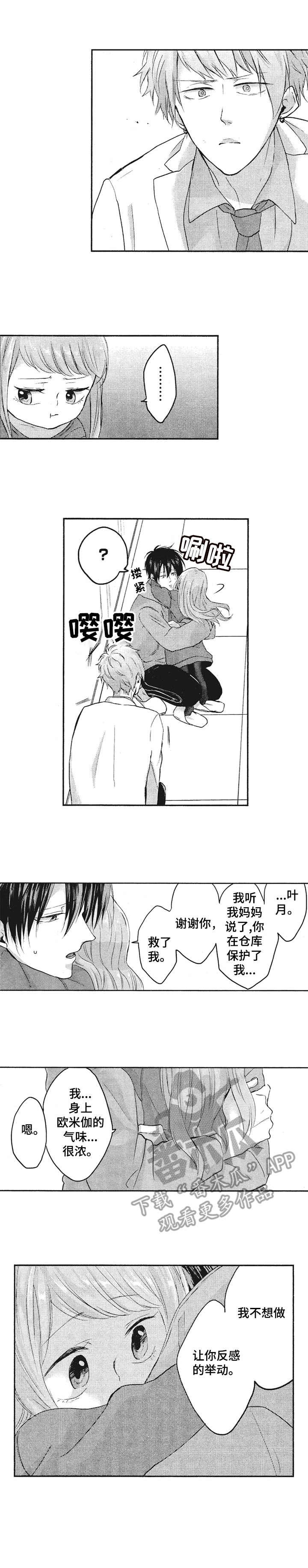 第10章：拥抱