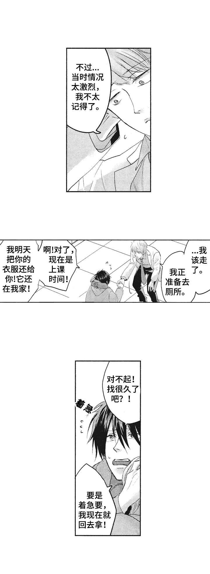 第11章：无法回应