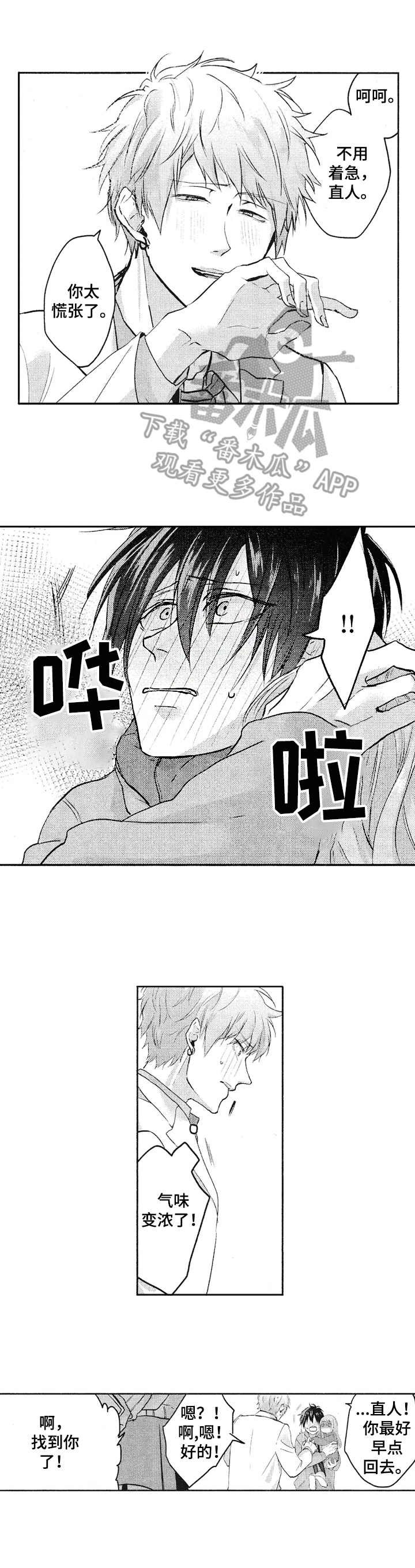 第11章：无法回应
