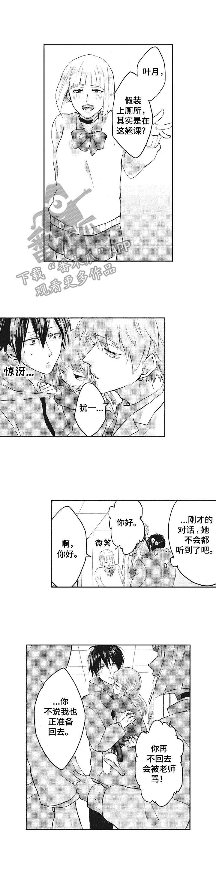 第11章：无法回应