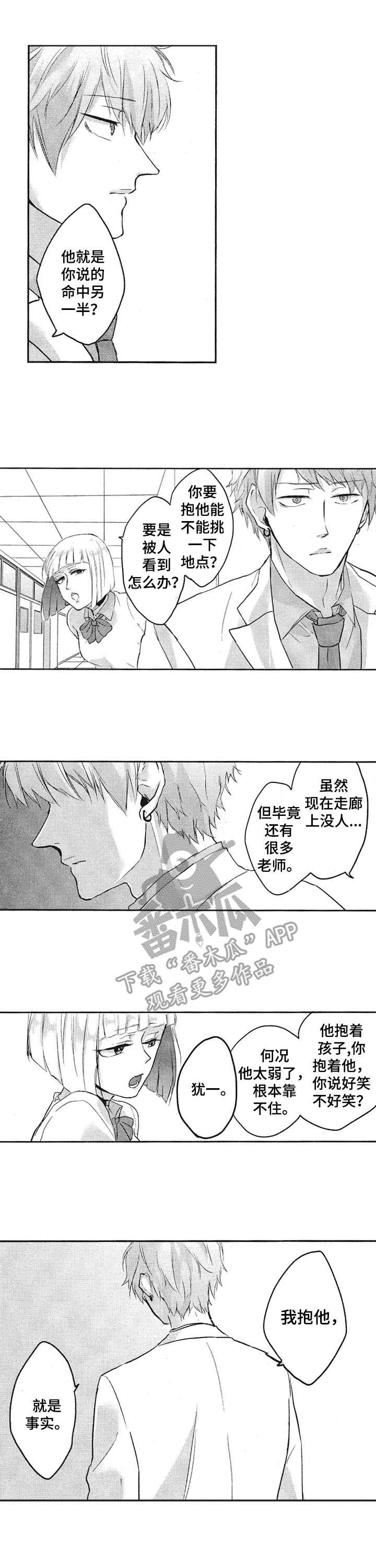 第11章：无法回应
