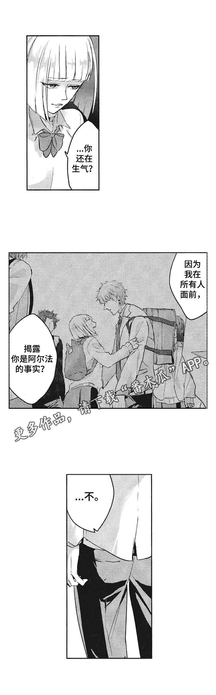 第11章：无法回应