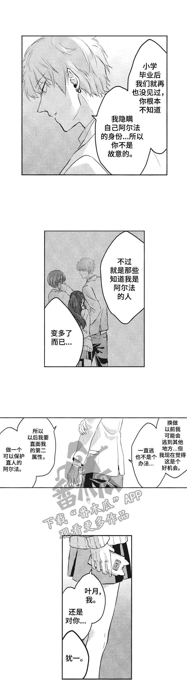 第11章：无法回应