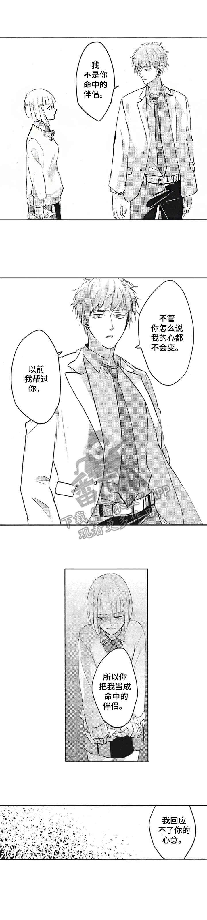 第11章：无法回应