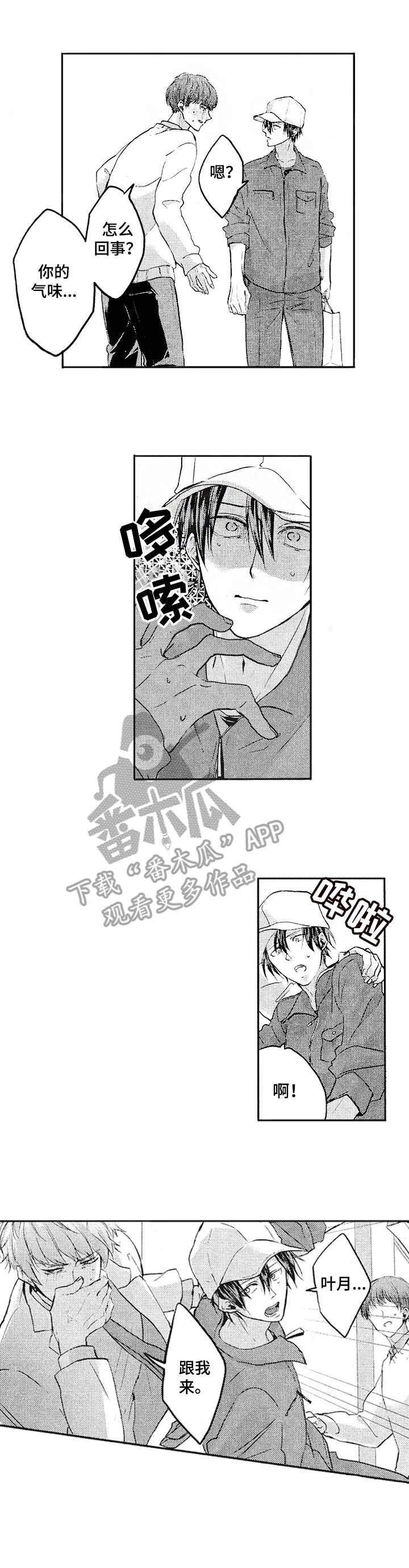 第13章：拒绝