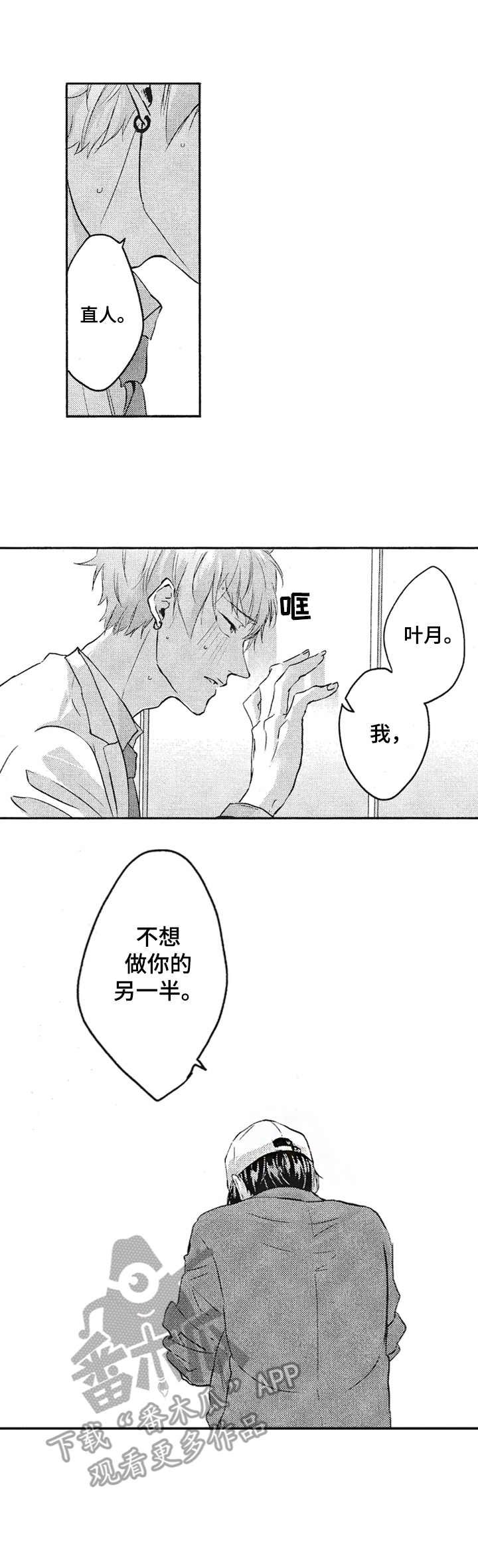 第13章：拒绝