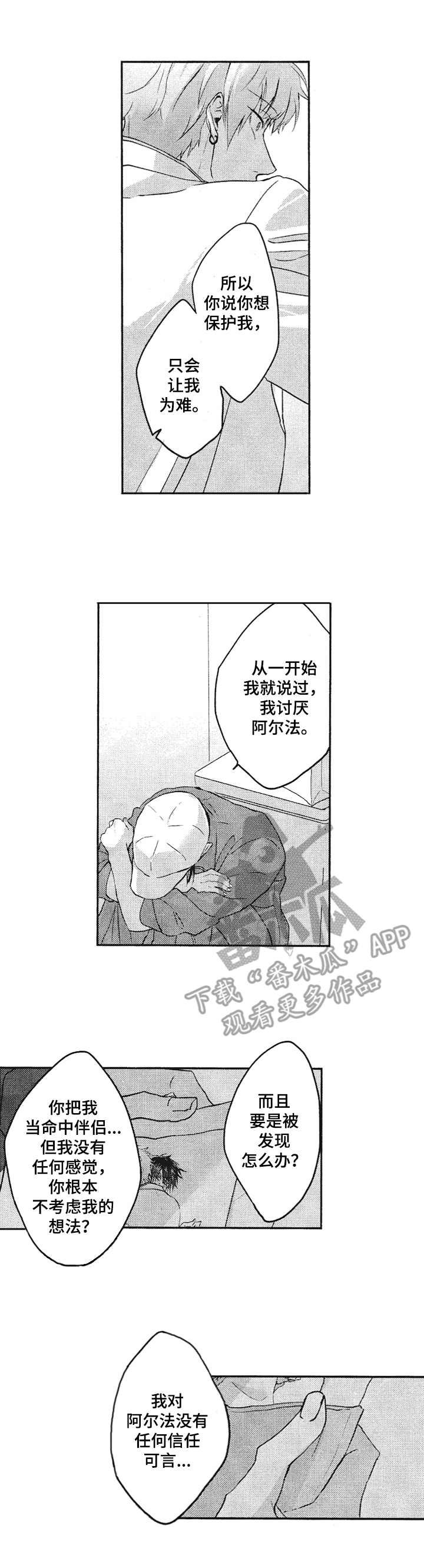 第14章：对不起