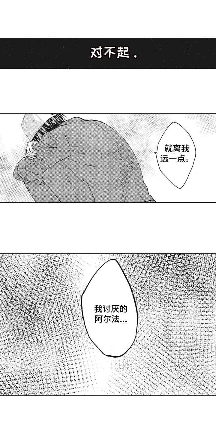 第14章：对不起