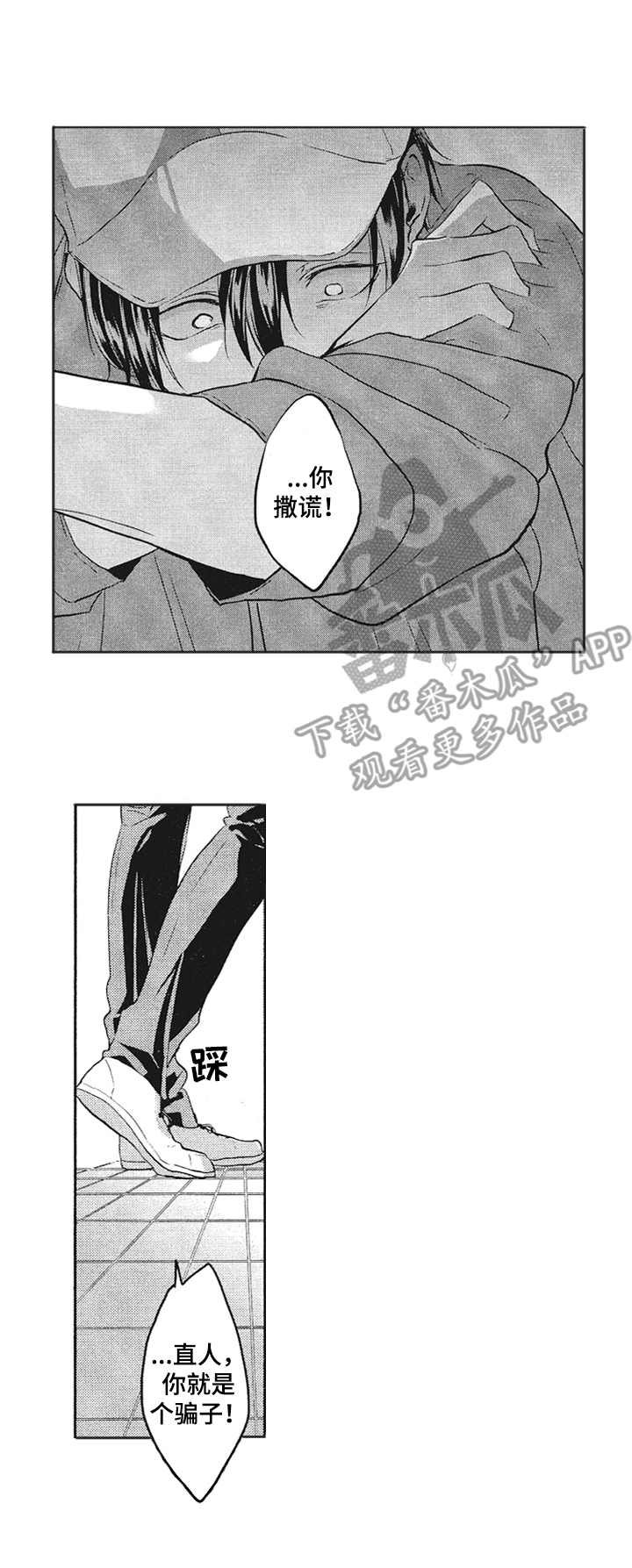 第14章：对不起