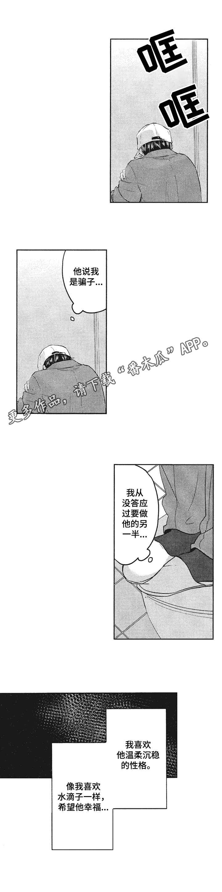 第14章：对不起