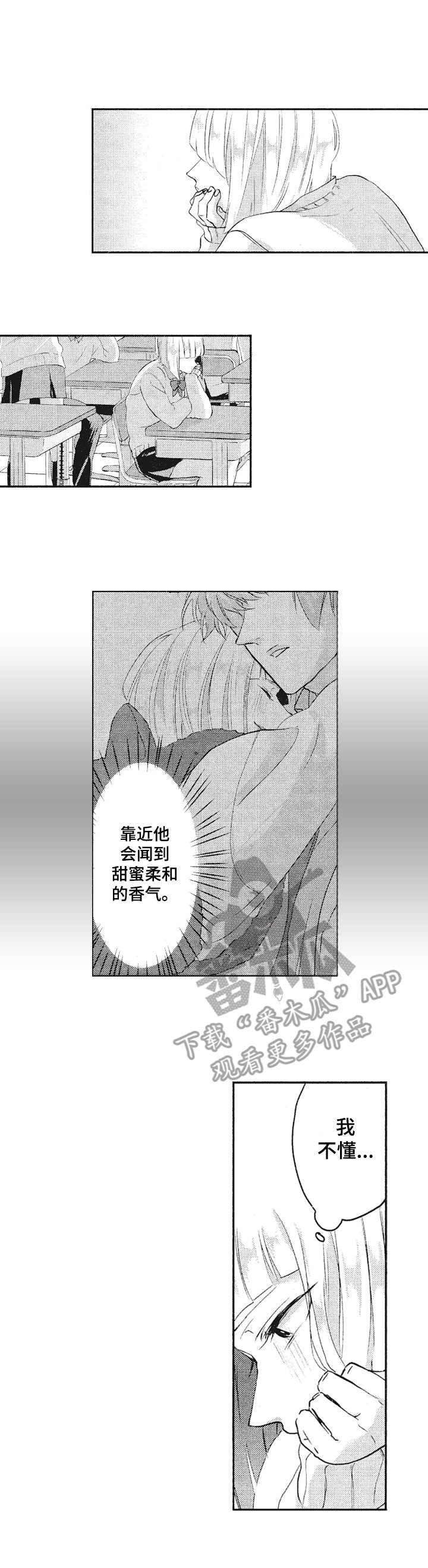 第14章：对不起
