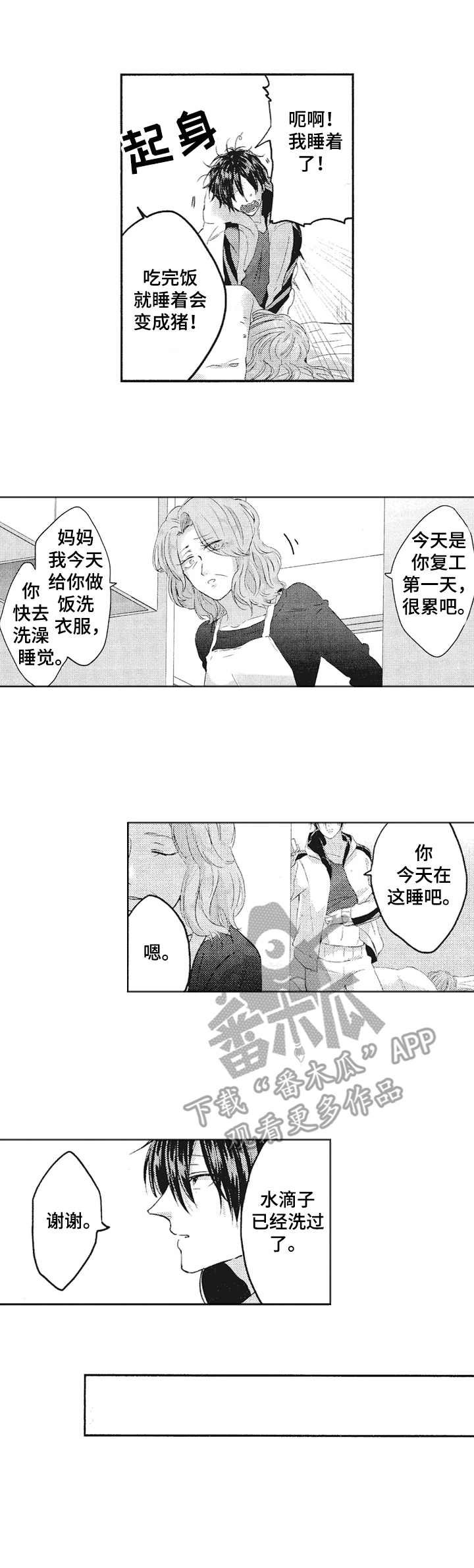 第14章：对不起