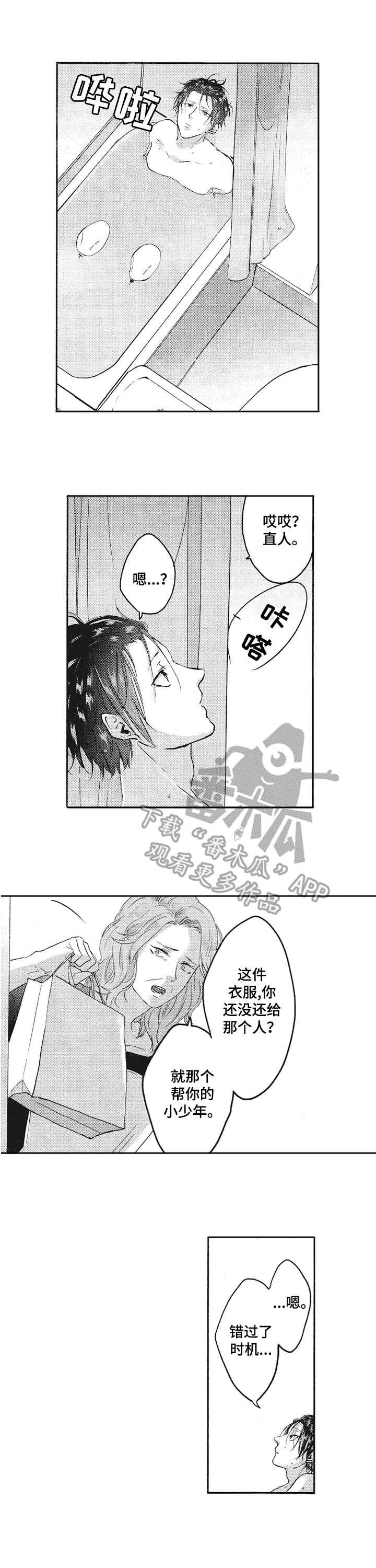 第15章：打算放弃