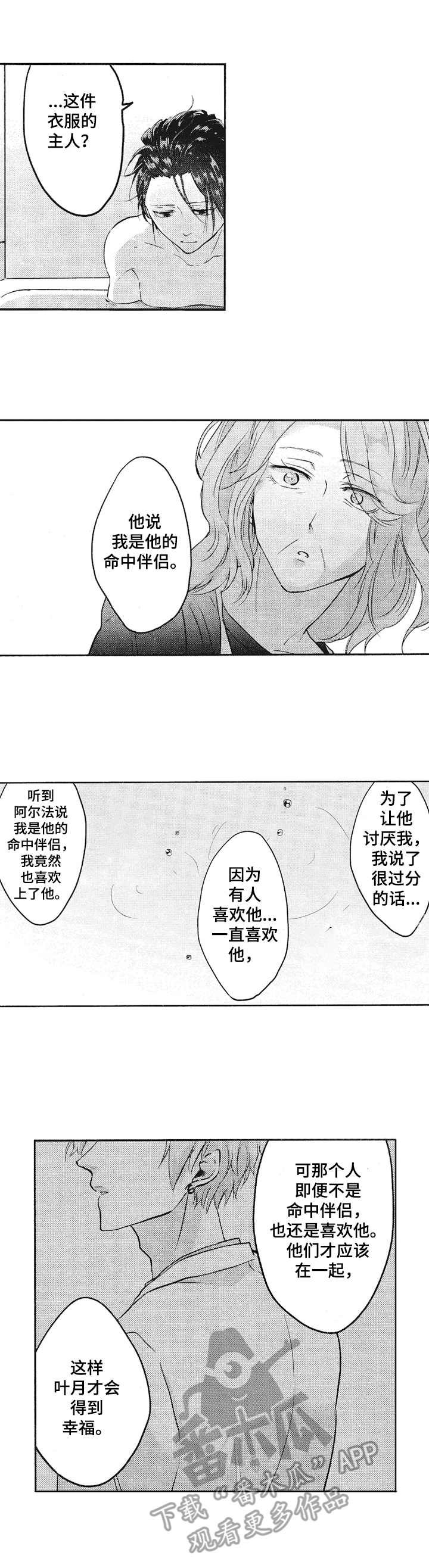 第15章：打算放弃