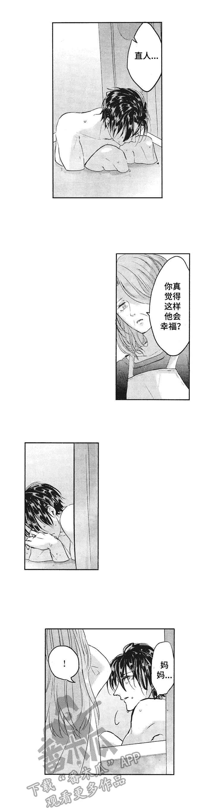 第15章：打算放弃
