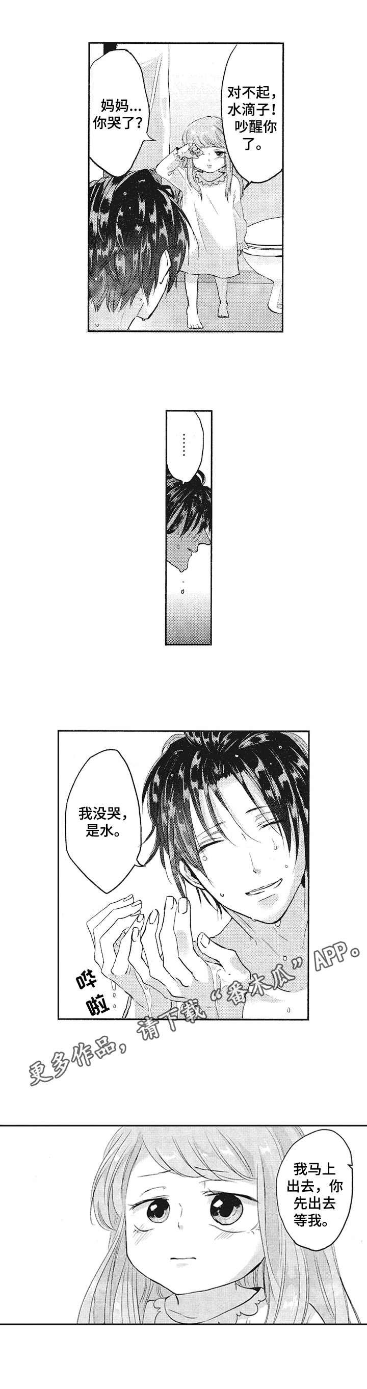第15章：打算放弃