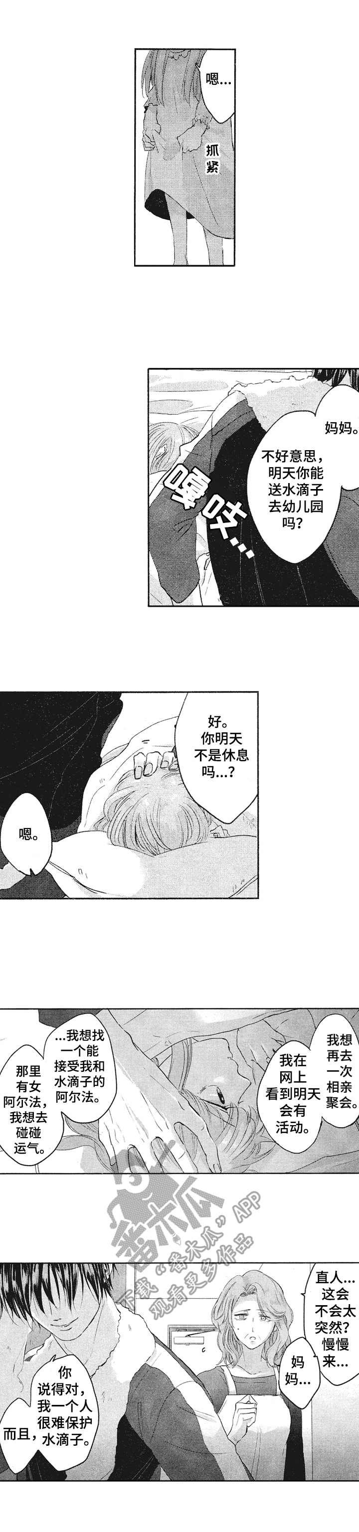 第15章：打算放弃