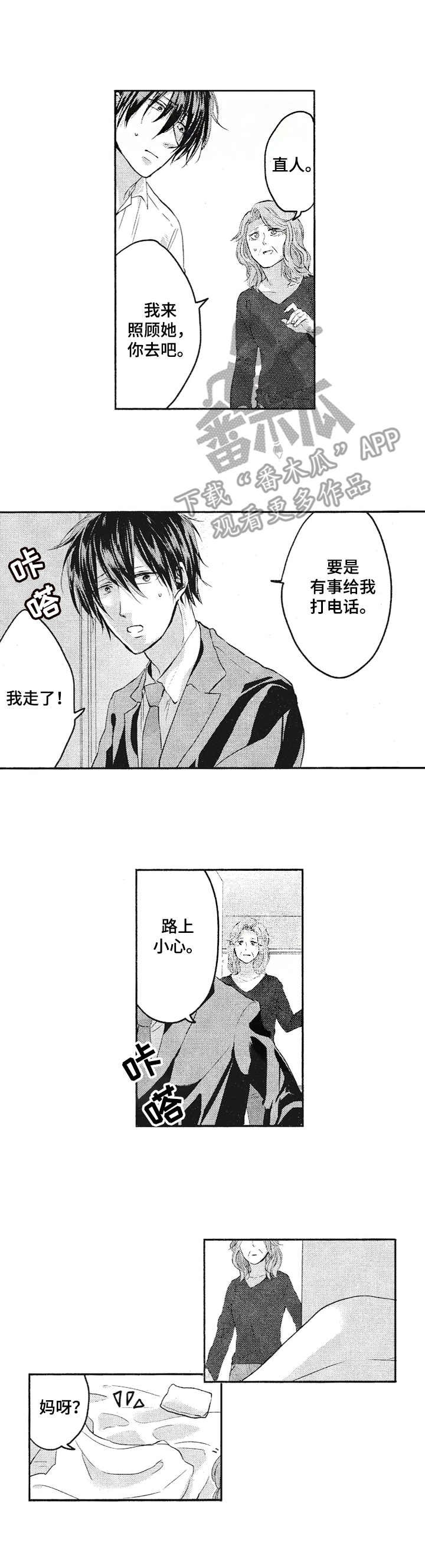 第15章：打算放弃