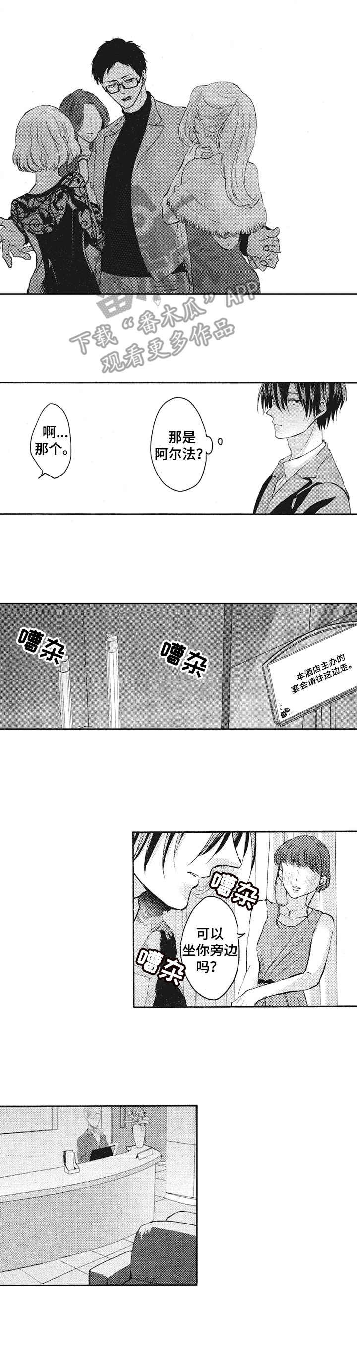 第16章：来访