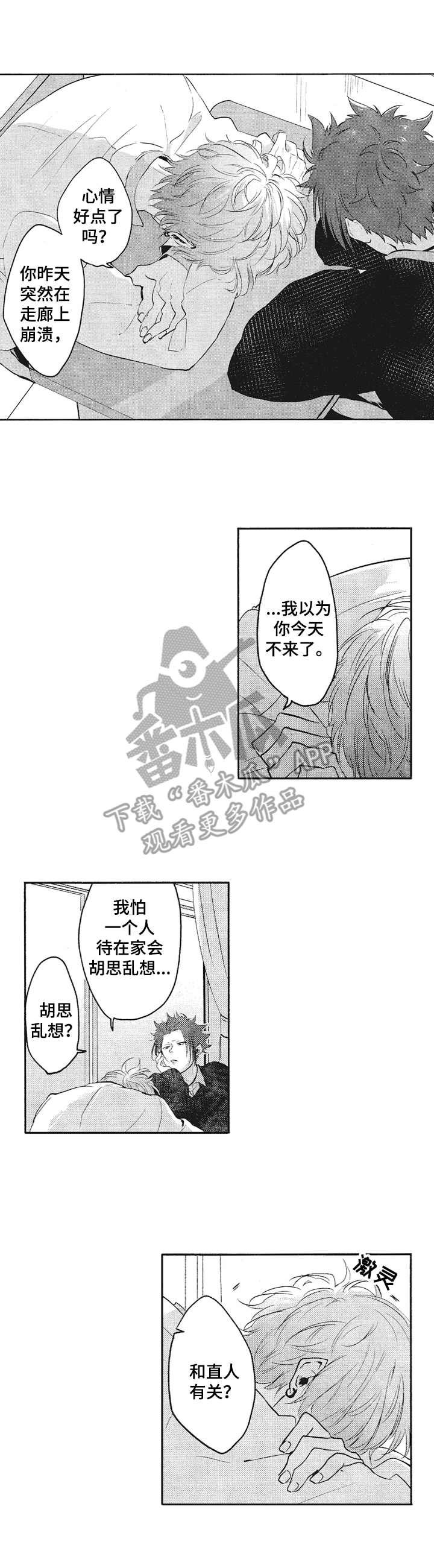 第16章：来访
