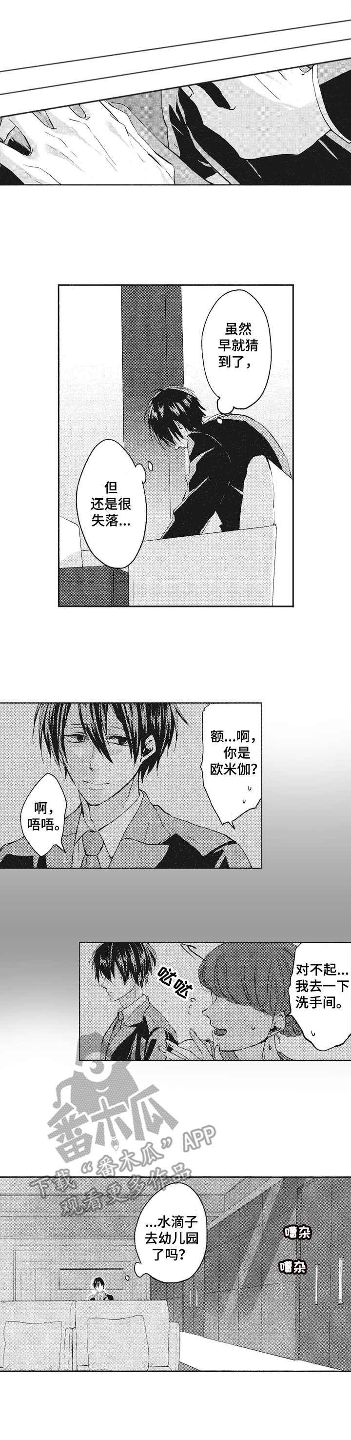 第17章：后悔