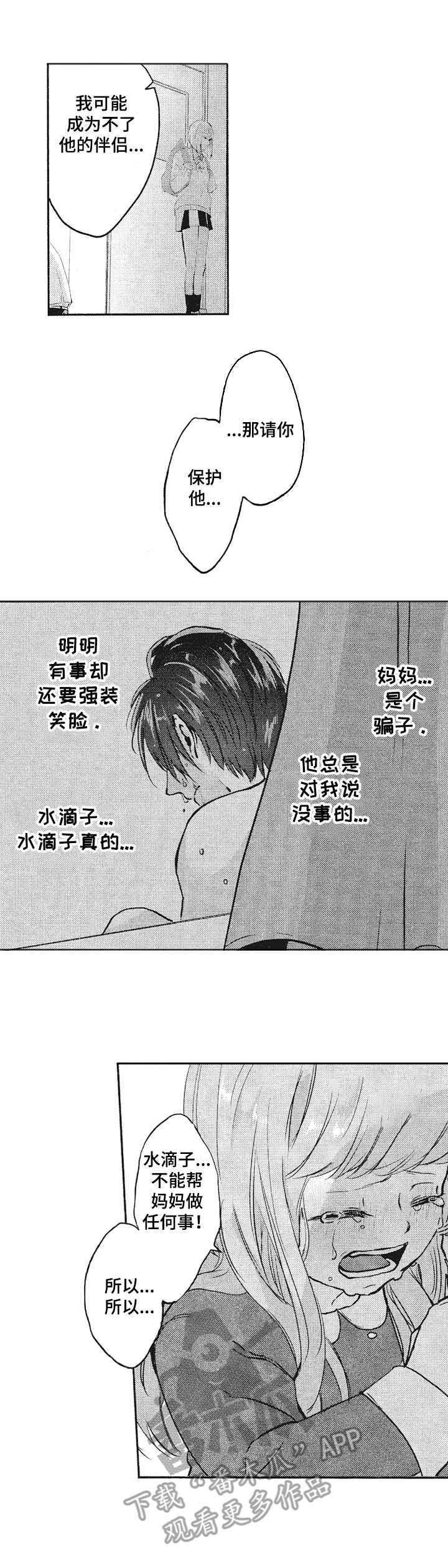 第17章：后悔