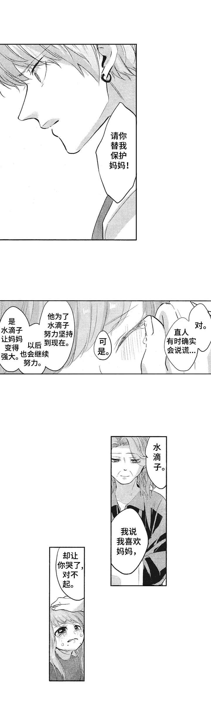 第17章：后悔