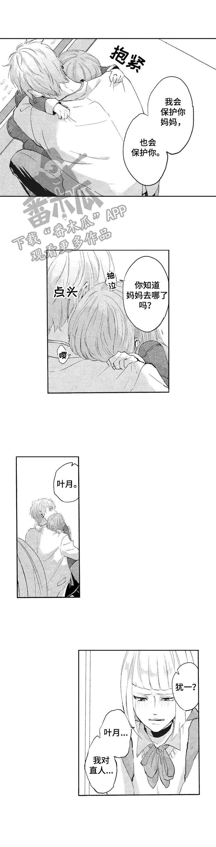 第17章：后悔
