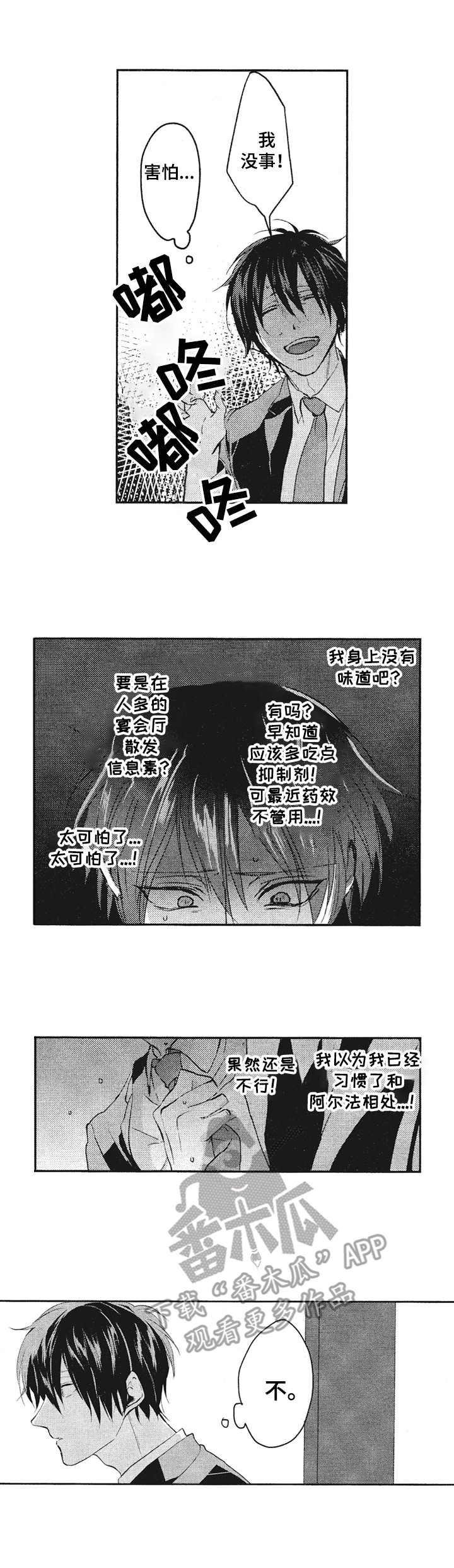 第17章：后悔