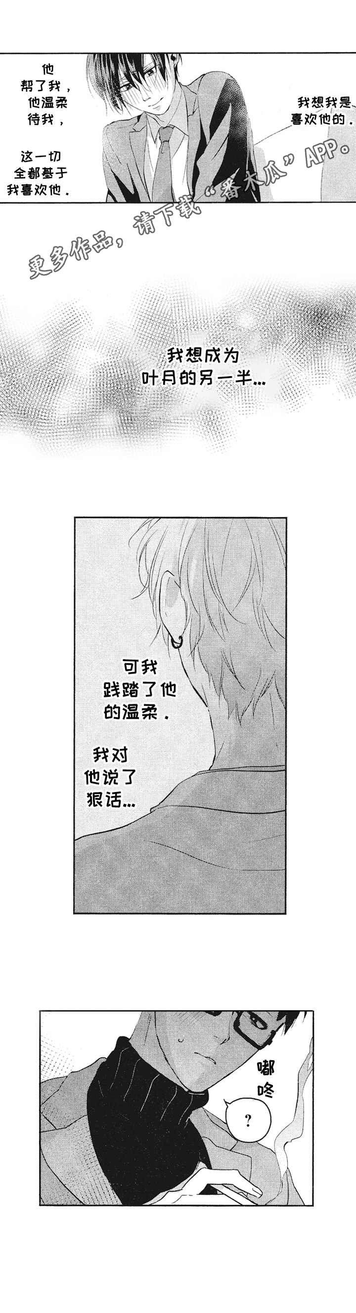 第17章：后悔